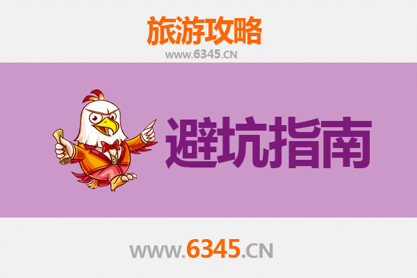 德州夏津旅游全攻略：资深博主亲测忠告与须知