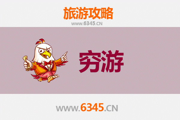 德州夏津穷游攻略：独行侠的黄河故道探索之旅